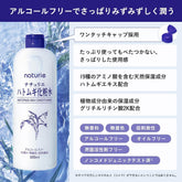 NATURIE Hatomugi Skin Conditioning Lotion 500ml